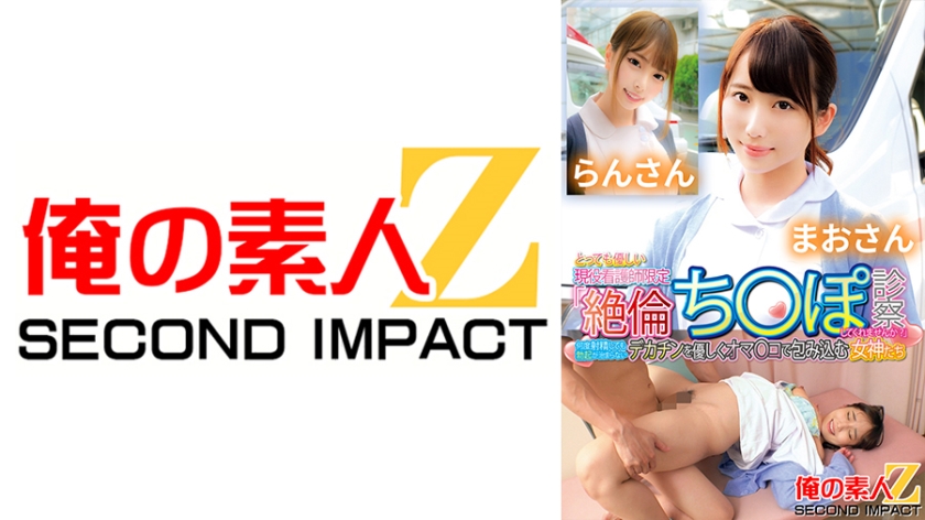 765ORECS-131 超温柔现役护士限定「请帮我检查超硬鸡巴？射多少次都硬个不停」