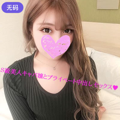 FC2-3197658 无码 久别重逢她已变成超人气陪酒女 却屌瘾难戒的陪酒女