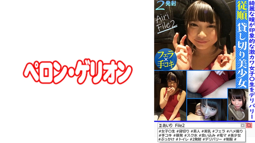 594PRGO-380 顺从 包场美少女 爱梨 File2