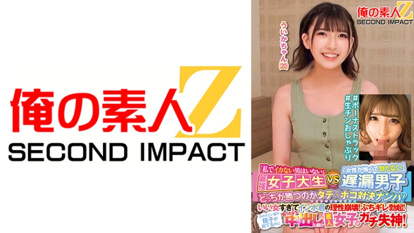 765ORECS-145 最强女大学生VS女性恐惧迟射男 谁先让对方高潮
