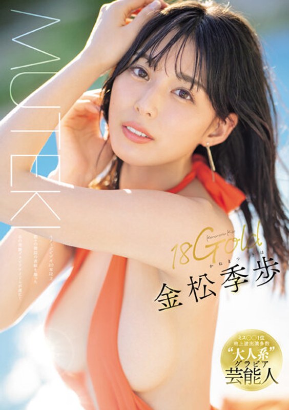 TEK-099-C 18Gold 成人影像