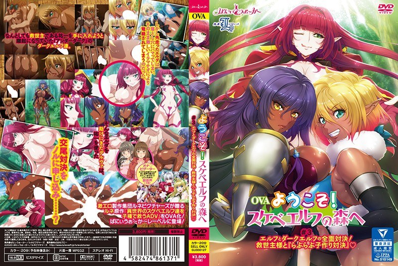 Bunny Walker OVA #3 欢迎来到淫荡精灵森林：精灵与暗精灵全面对决 救世主与爱爱生子对决