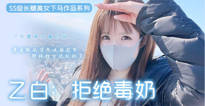 FC2 新晋女菩萨 长腿嫩妹下马