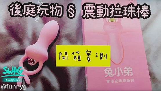后庭玩物 震动拉珠棒
