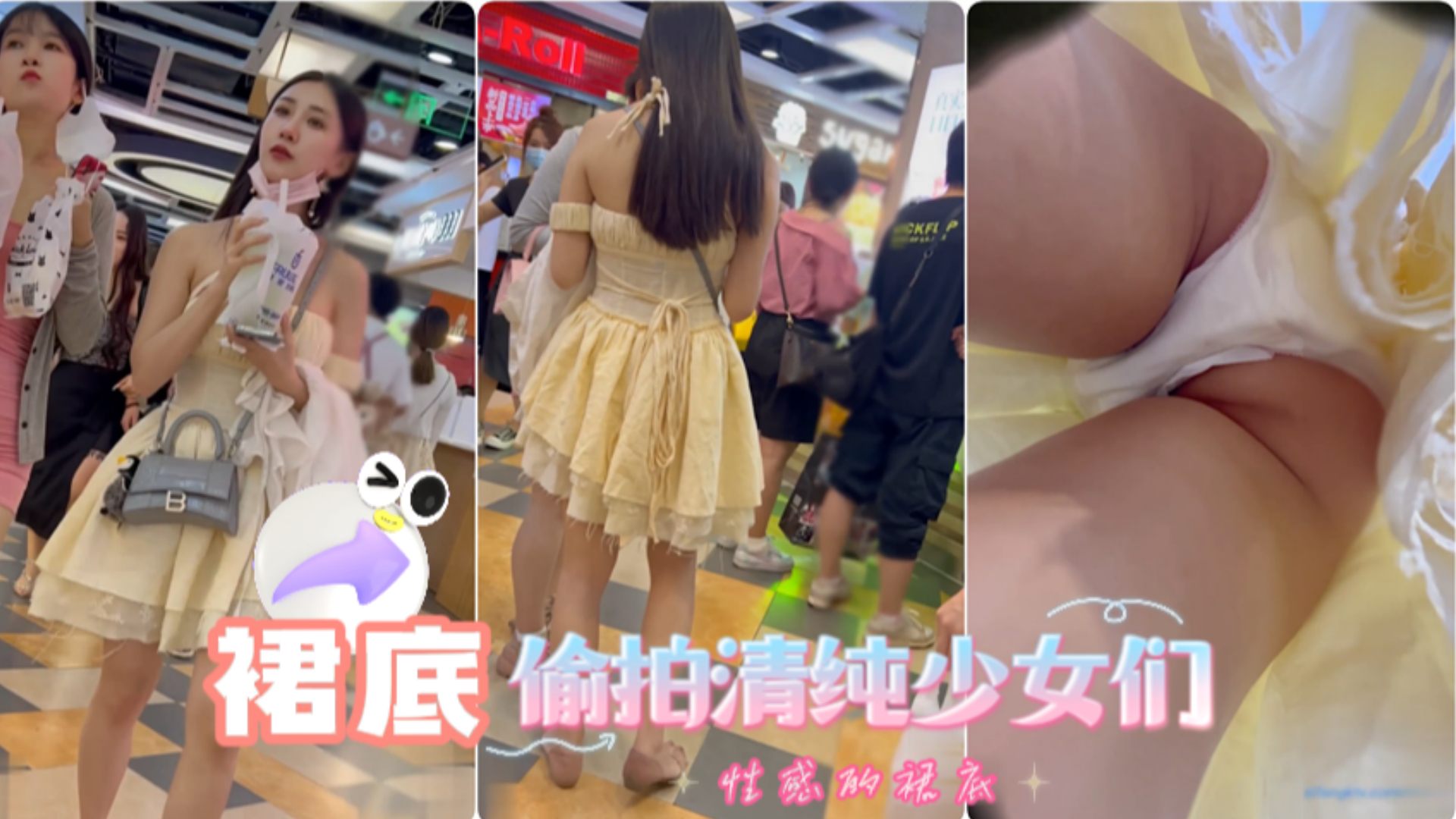 抄底偷拍清纯少女s性感裙底