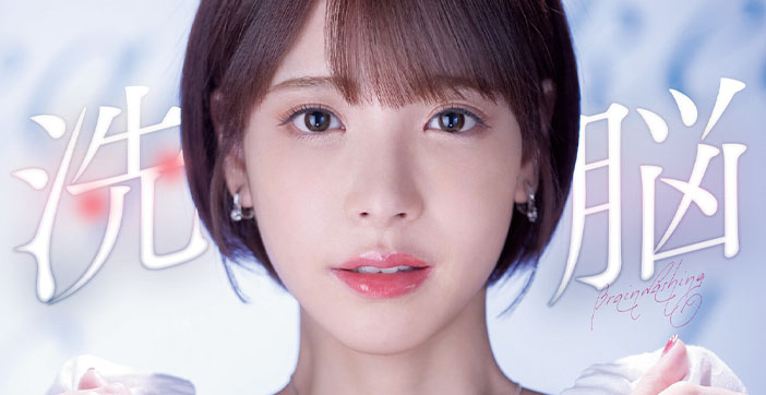 IPX-778 2018 水果派 被洗脑的人气女主播小桃子