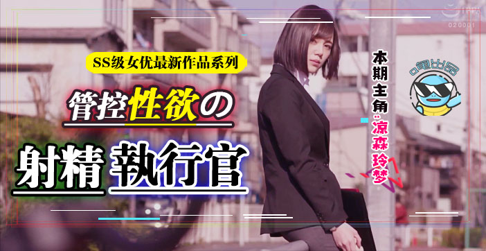 ABP-984 水果派昔日霸榜新人惊天巨变 蚊香社年度最香企划最具诚意作品