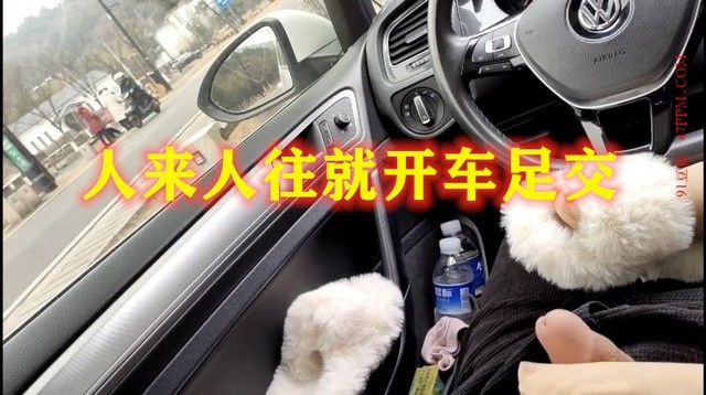 大胆户外 打开车窗人来人往 坚持不了几分钟就射了