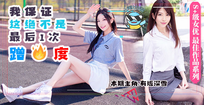 DASD-559 男友前脚刚走女友后脚就成了别人的母狗