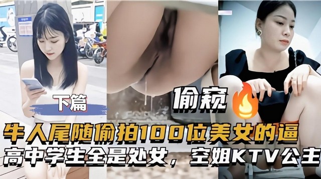 真实厕拍偷窥各种极品入厕尿尿下集