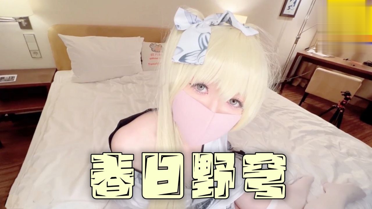 白发Cos萝莉学生小美女可爱白虎自慰