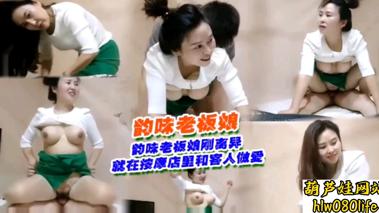 刚离异老板娘在按摩店与顾客啪啪
