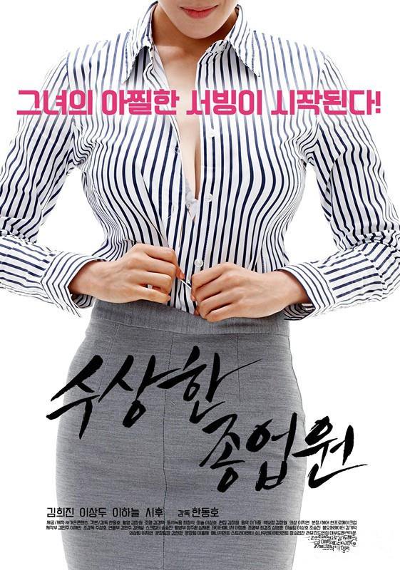 韩国三级 发廊里的美妙